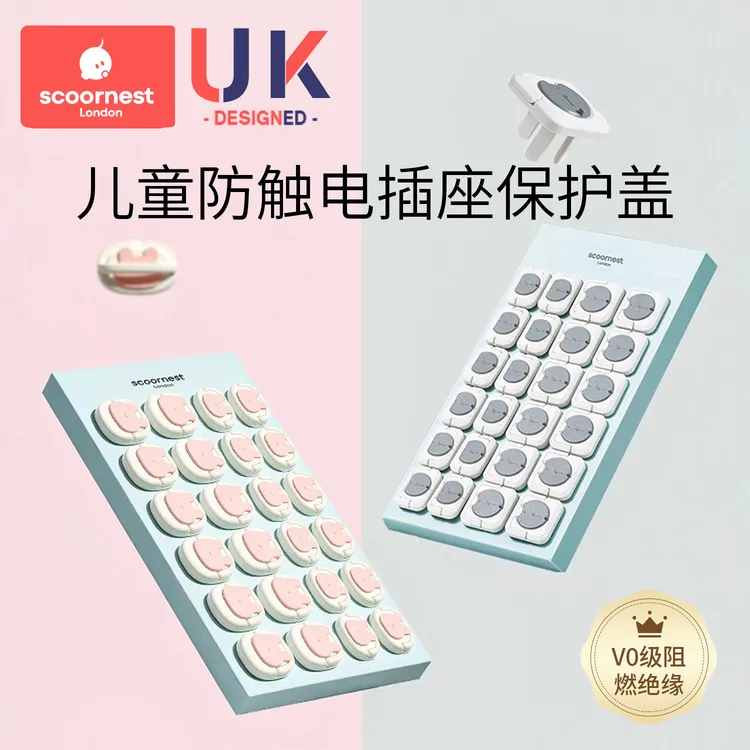 科巢插座保护套儿童防触电宝宝插头孔防护盖开关插板插孔安全塞