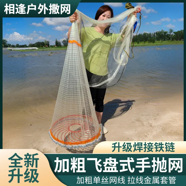 全新升级新一代手抛渔网大飞盘式手撒网加粗加重链条易抛网渔网