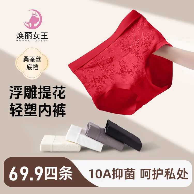 焕丽女王新中式浮雕绣花高腰加长桑蚕丝底裆全包臀女士内裤