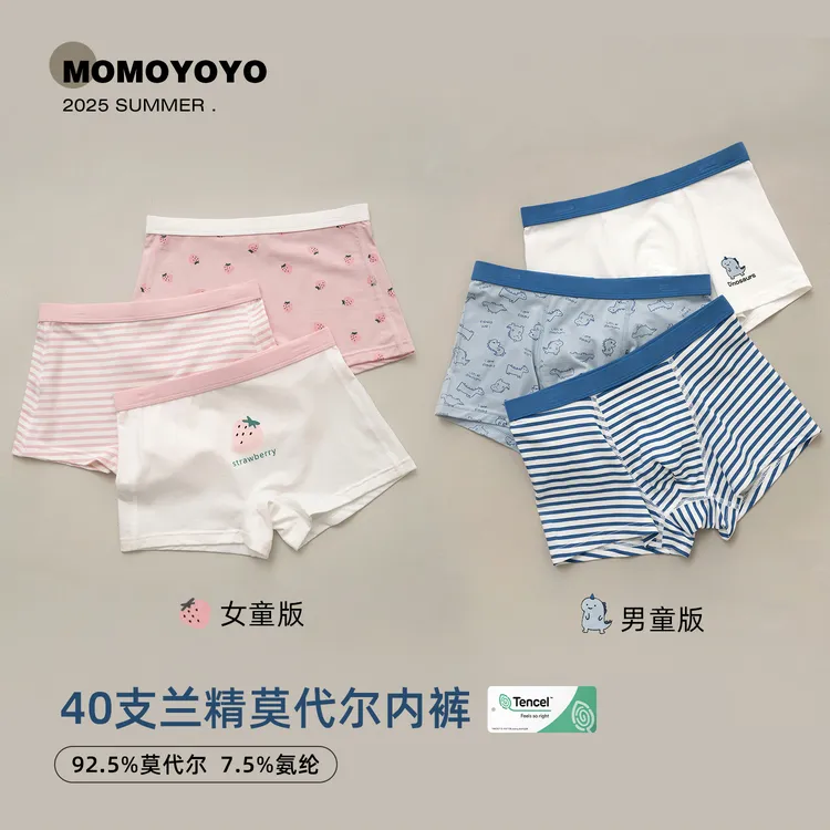 辰辰妈【草莓恐龙】夏季透气儿童发育期卡通平角内裤8297D/8298D