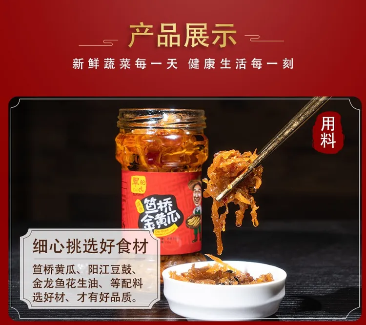笪桥金黄瓜干即食特色小菜广东风味下饭菜