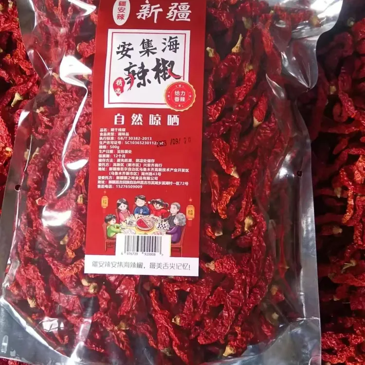 新疆安集海干辣椒大盘鸡炒菜火锅必备新疆特产正宗包邮线椒线辣椒