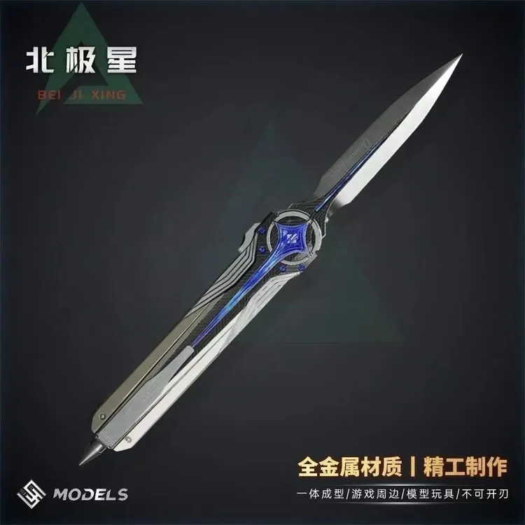 三角洲行动游戏北极星小刀全金属折叠伸缩版模型周边