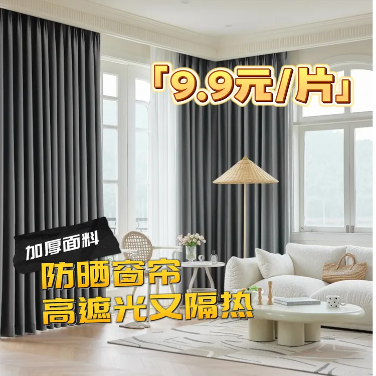 新款简约全遮光窗帘成品时尚挂钩式隔热适合卧室客厅