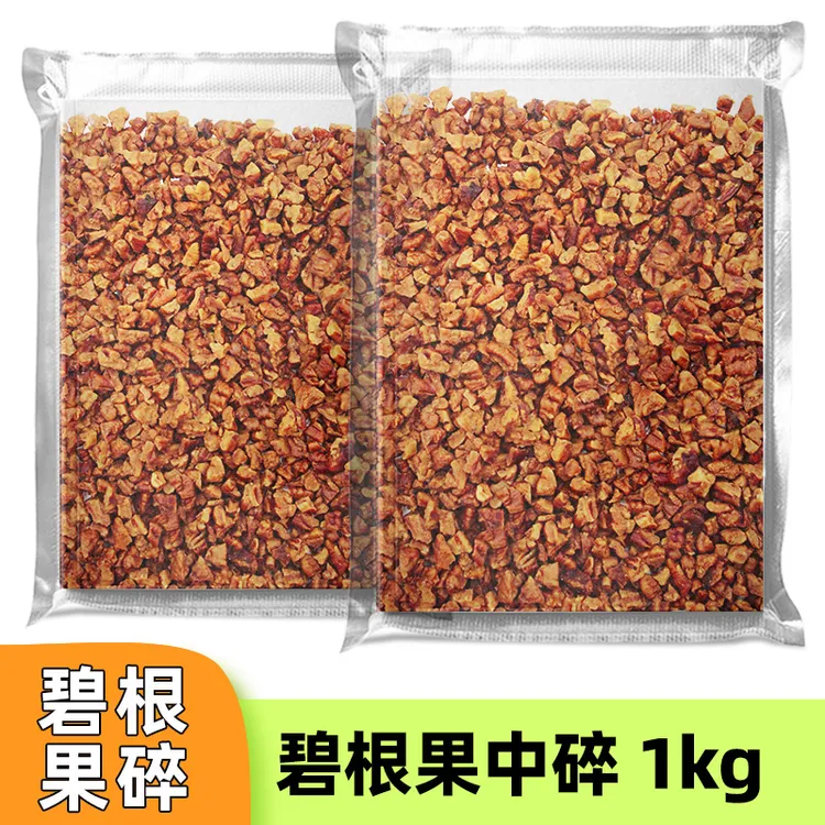 新货碧根果仁大碎仁1kg坚果碎干果仁奶油味长寿果小零食批发袋装