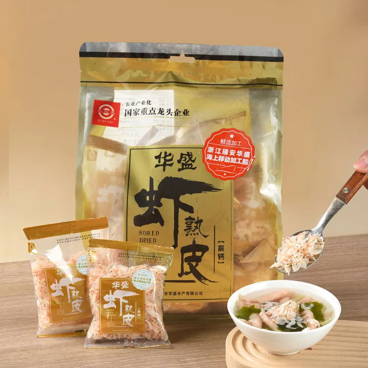华盛精品淡干虾皮净含量20g*15小包装海鲜干货小包冷冻保存