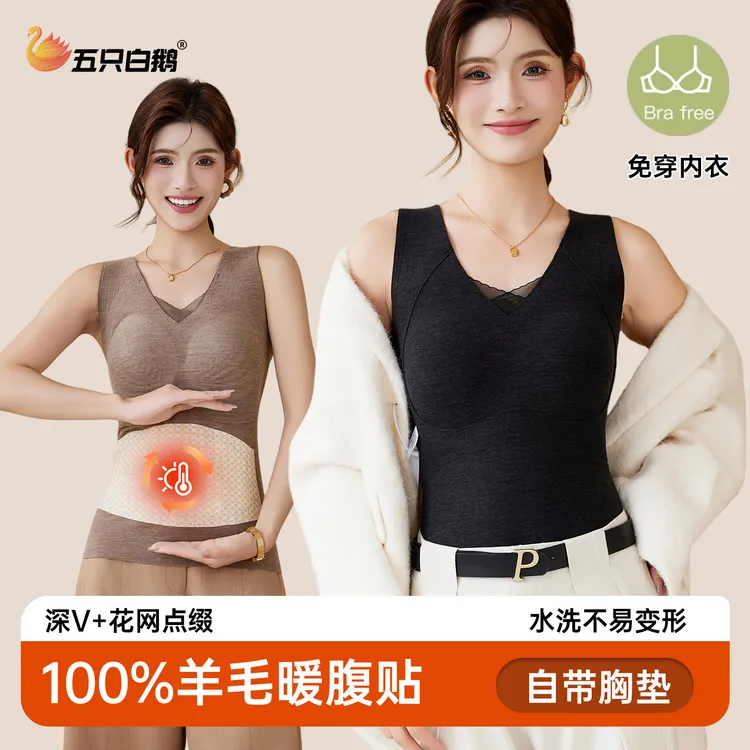 【羊毛暖腹】五只白鹅冬季无痕羊毛保暖背心女加绒加厚内穿打底商品图