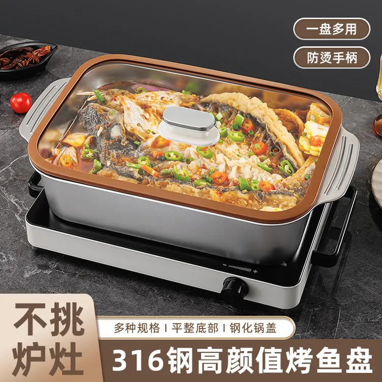 大号316不锈钢烤鱼盘带盖烧烤盘家用商用涮烤火锅盆蒸煮灶具通用