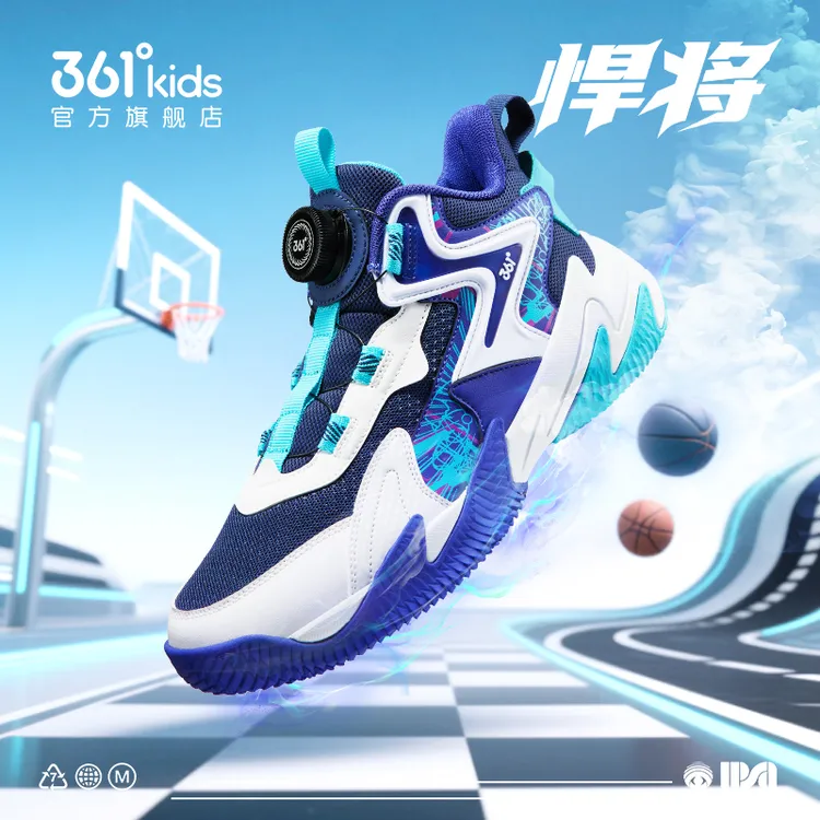 【悍将】361°秋季男童篮球鞋网面童鞋新款防滑耐磨中大童旋钮运动鞋