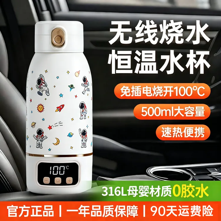 SheZi/奢姿恒温壶婴儿外出专用冲奶神器便携调奶器电热水壶保温杯商品图
