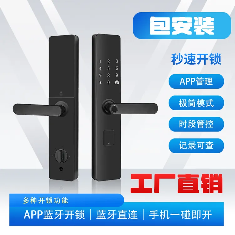 精品一握开半自动指纹锁家用防盗门公司密码锁智能门锁