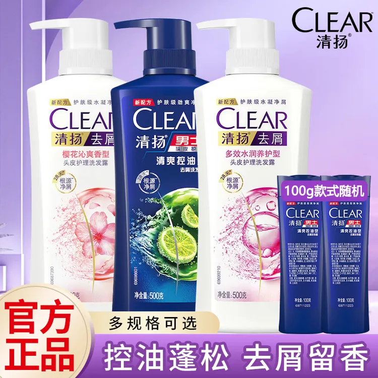 清扬洗发水男士女士去屑控油清洁洗头膏清爽保湿蓬松家庭装大容量