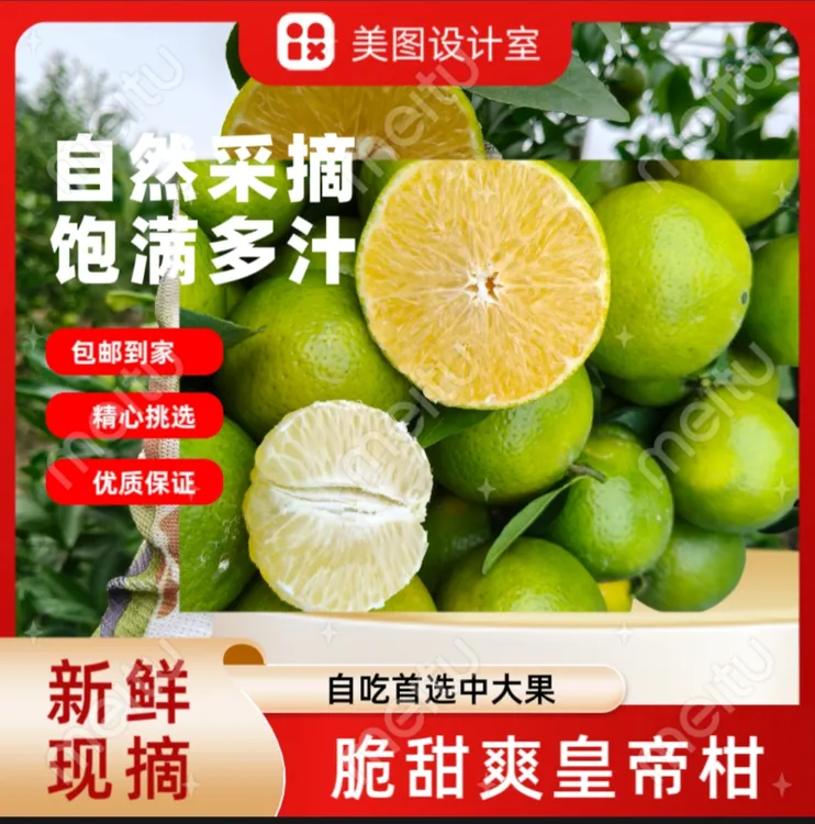 19年老树德庆皇帝柑当季新鲜水果广东非哀牢山果冻橙广西贡柑德庆