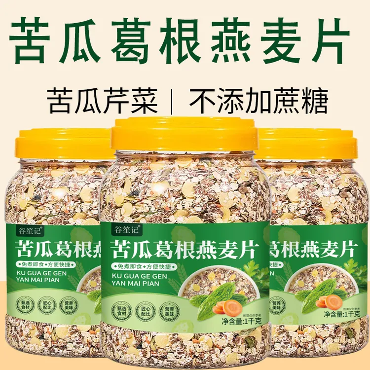升级款1000g/桶苦瓜葛根即食饱腹无蔗糖主食中老年营养燕麦片