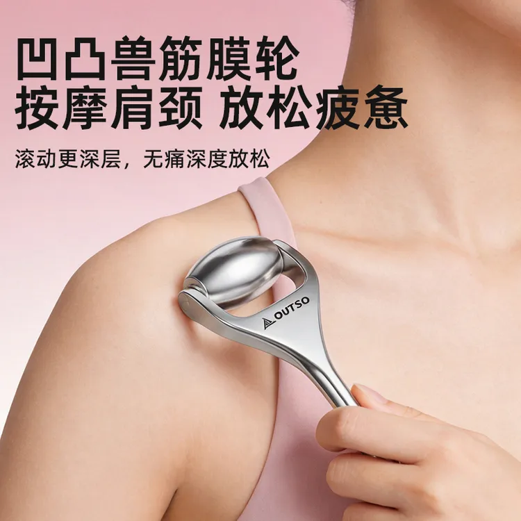 凹凸兽OUTSO筋膜轮筋膜刀筋膜笔脸部按摩滚轮清晰下颌线拨筋点穴