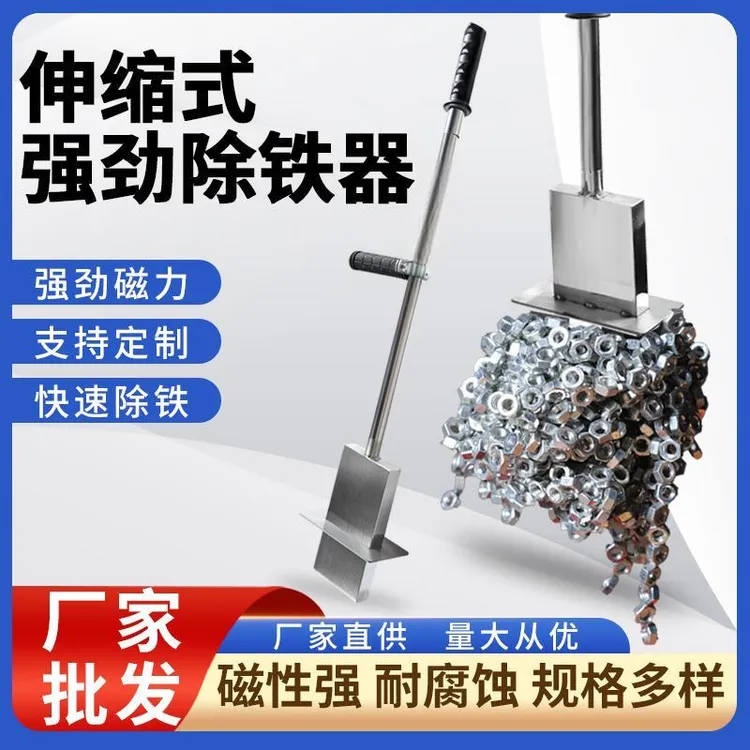 强磁拾铁器铁钉铁屑钢丸铁粉工地铁质零件收集专用强磁吸铁拾铁器