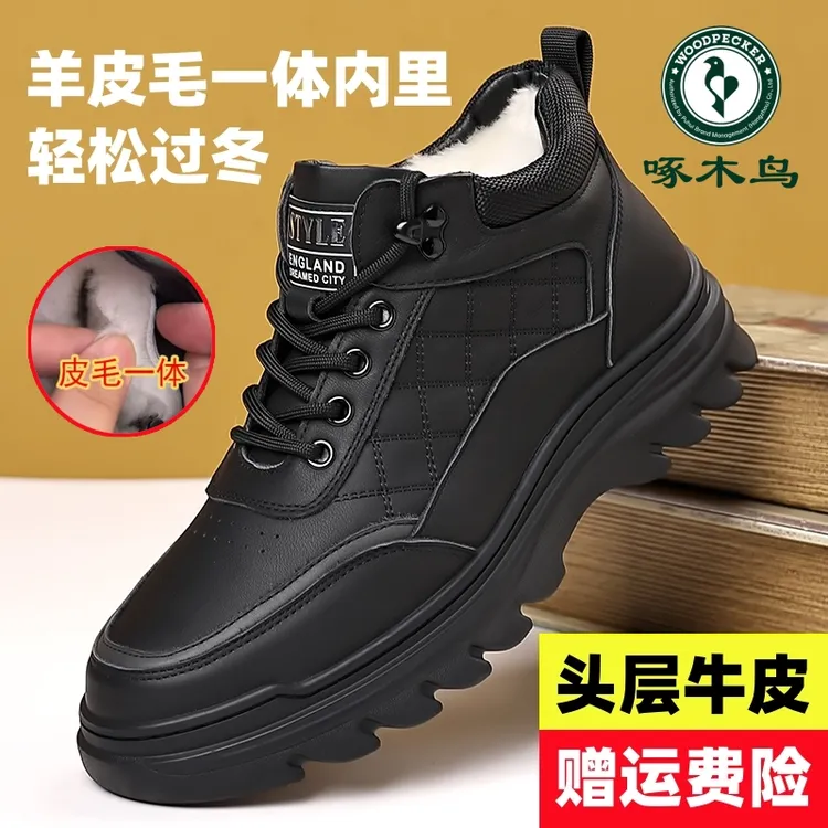 啄木鸟棉鞋男真皮冬季加绒加厚羊毛皮毛一体高帮鞋保暖雪地靴子