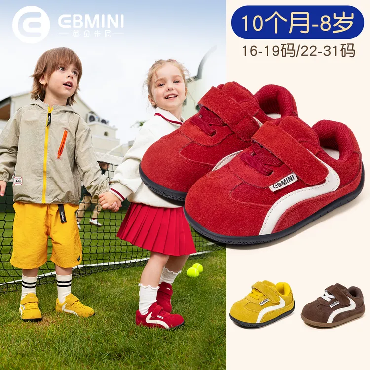 【达人专属】英贝米尼宝宝学步鞋秋款百搭男童鞋子防滑软底婴儿单鞋女童鞋板鞋