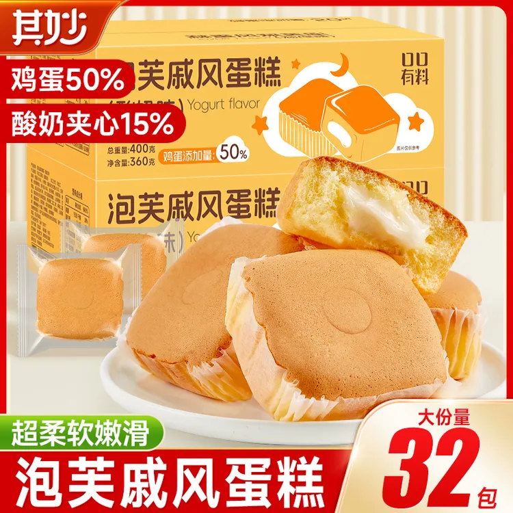 其妙泡芙戚风蛋糕酸奶酱夹心面包营养早餐搭档学生宿舍休闲零食