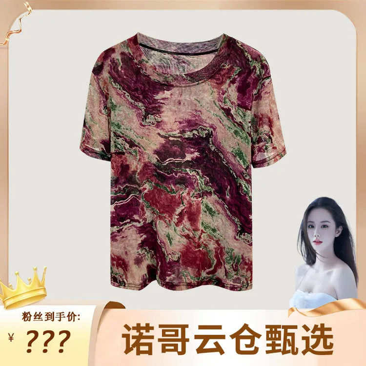 【诺哥专属】遮肚子小衫洋气宽松高档t恤女百搭精致上衣8039