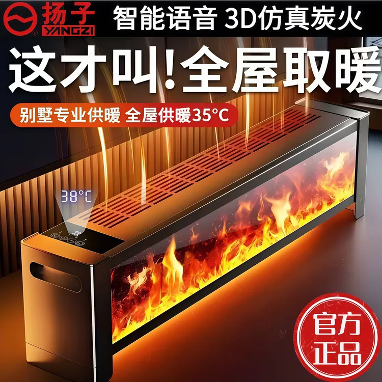 【榜单热销】语音石墨烯变频踢脚线取暖家用新电暖器节能省电全屋