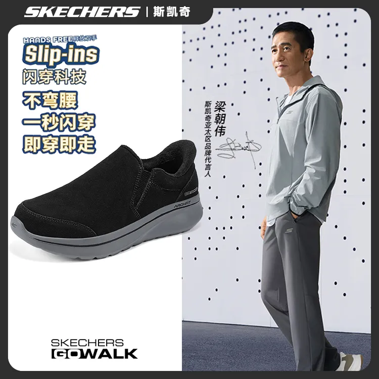 【梁朝伟同款】斯凯奇闪穿鞋男秋冬运动休闲鞋厚底缓震健步鞋217081