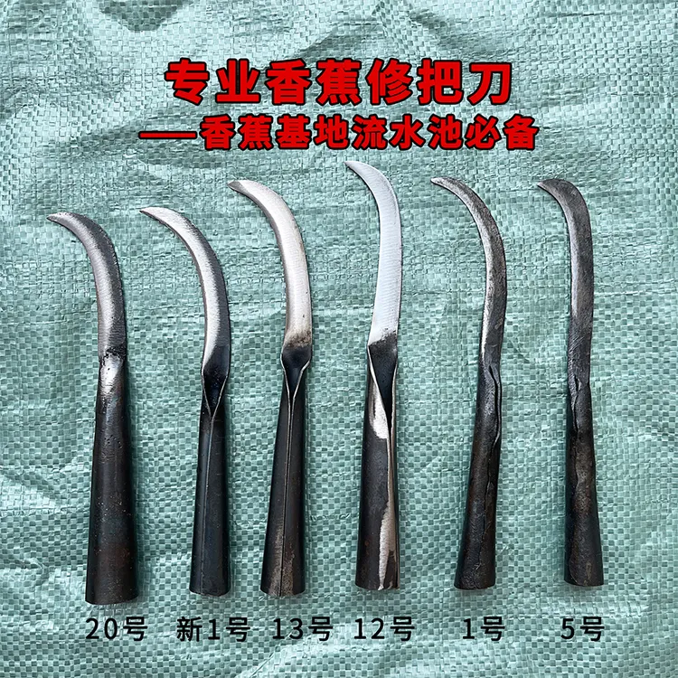 手工锻打香蕉修把刀割菜断蕾割芽削菠萝锋利专用工具新款小蕉刀