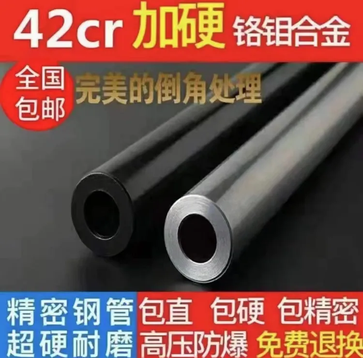 高精度小口径无缝精密钢管外16内合金多规格耐磨防爆