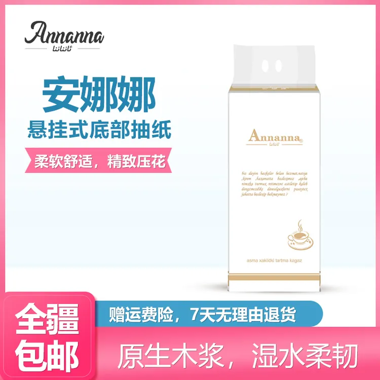 悬挂式抽纸拍一发三加厚5层抽取式柔软柔顺