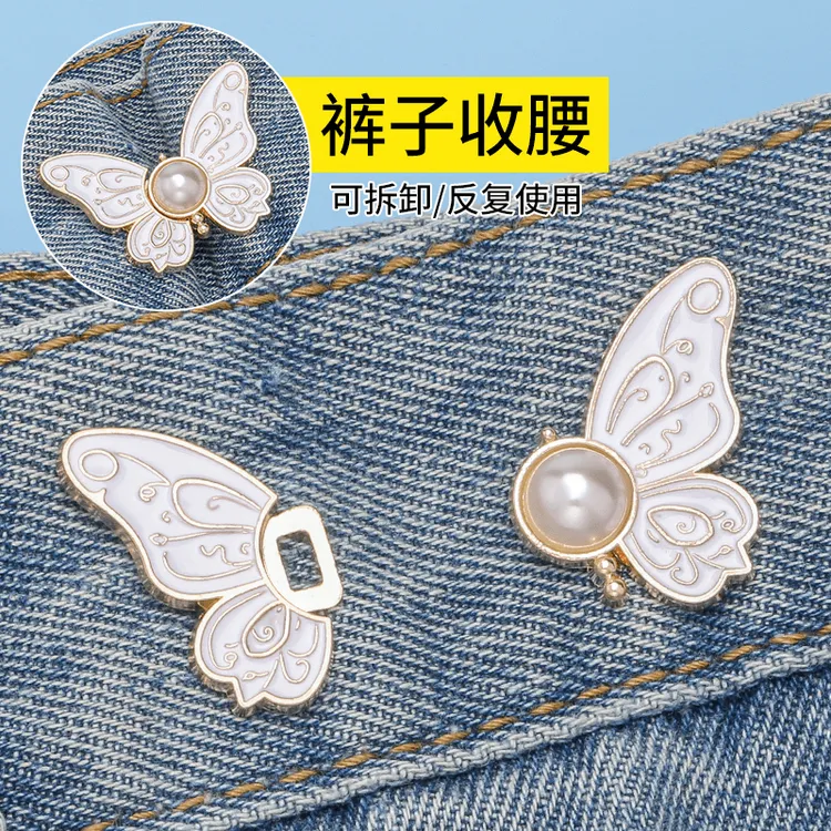 蝴蝶收腰扣子免打孔牛仔裤腰围改小固定装饰神器珍珠收紧纽扣免钉
