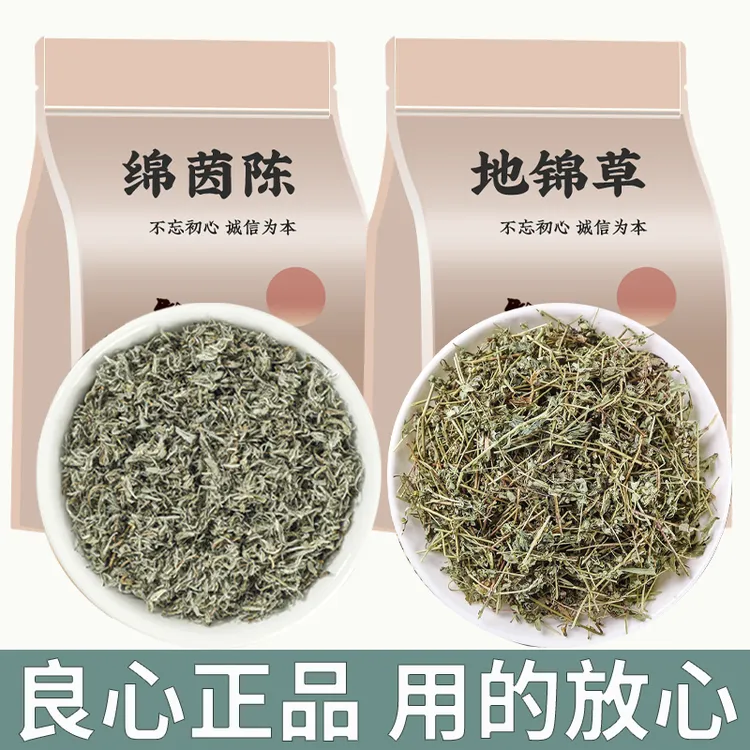 山阳春地锦草绵茵陈正品煮鸡蛋煲汤的功效奶浆草绵茵陈新干货批发