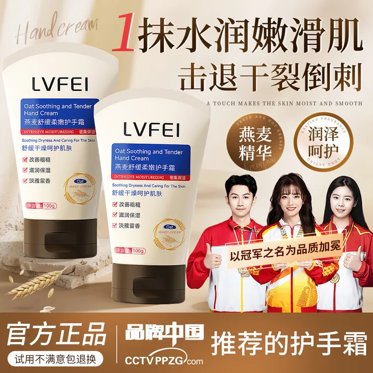 【央妈推荐】燕麦舒缓柔嫩保湿护手霜补水清爽柔滑持久留香便携男女