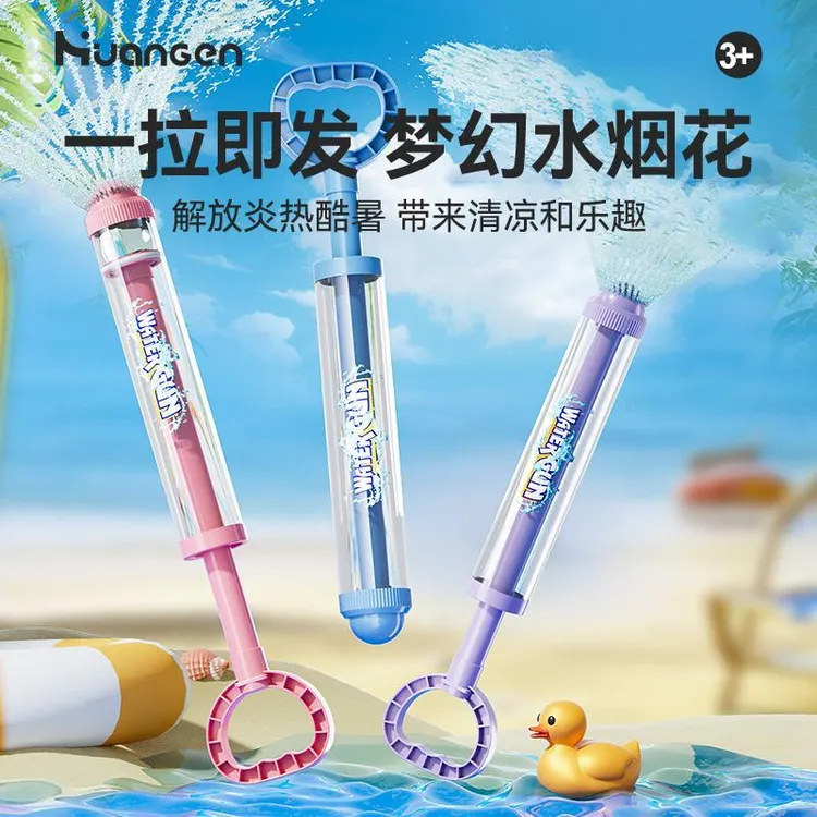 【一瓶水的快乐】烟花水枪玩具抽拉式喷水神器男孩女孩氛围感拍照商品图