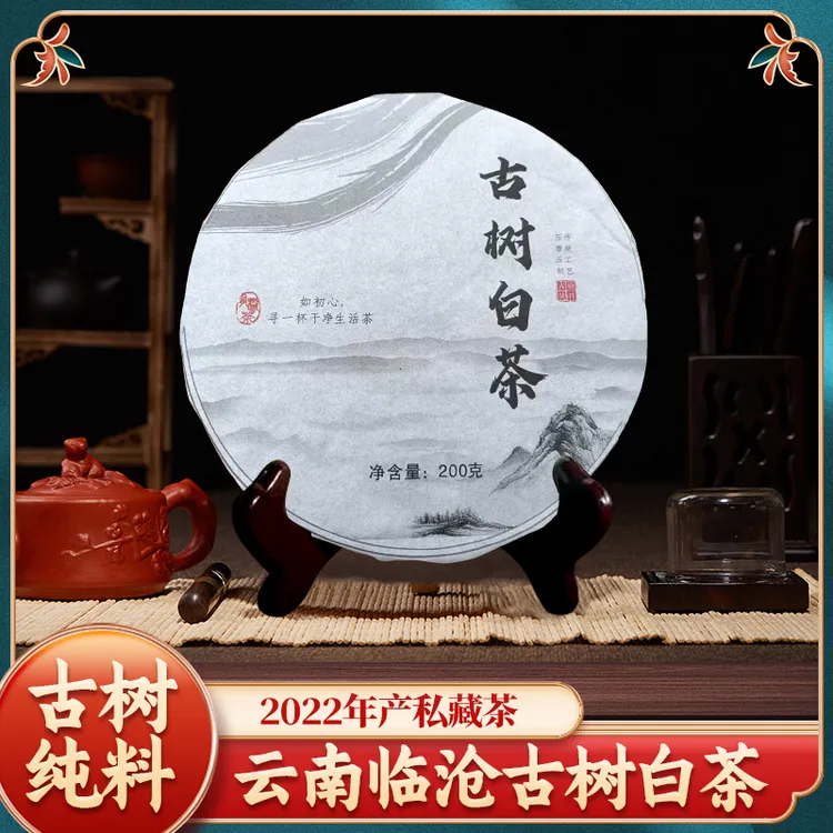 珍稀纯手工正宗白茶农家自产自销无污染无农残特级甄选送礼200g