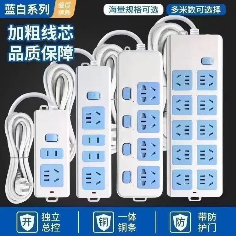 带线2米3米5米10米插线板蓝白排插大功率纯铜电插板家用插排插座