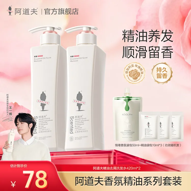 【烫染受损发质】阿道夫精油护理护发素干枯毛躁修护留香润泽发丝商品图