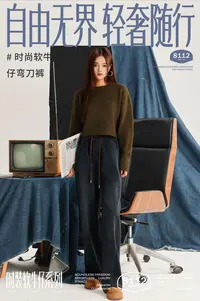 【8112】时尚软牛仔弯刀裤