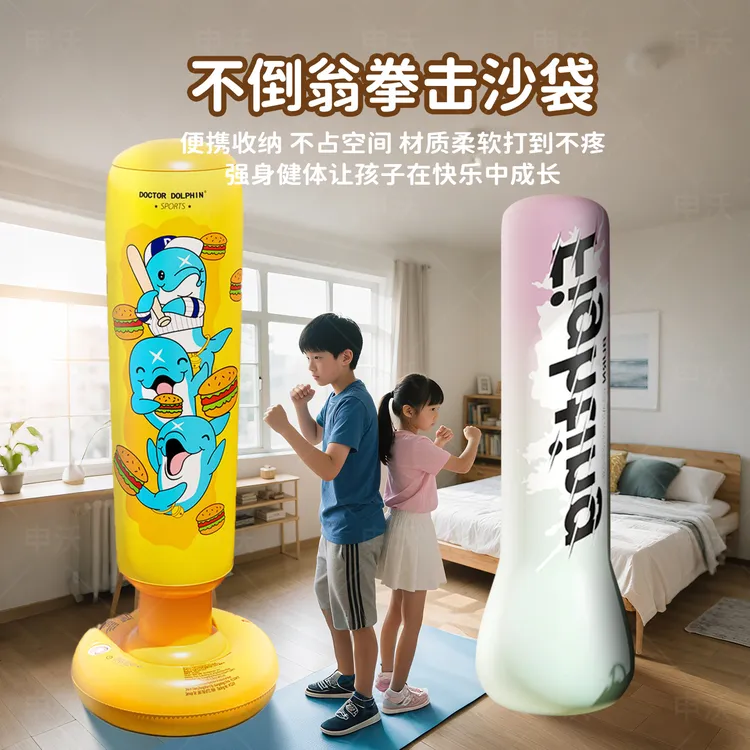 不倒翁拳击沙袋儿童训练器材家用立式充气拳击柱解压发泄沙袋沙包