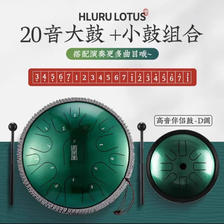 hluru/鲁儒中国鲁儒品牌钛金钢空灵鼓15音珠光漆