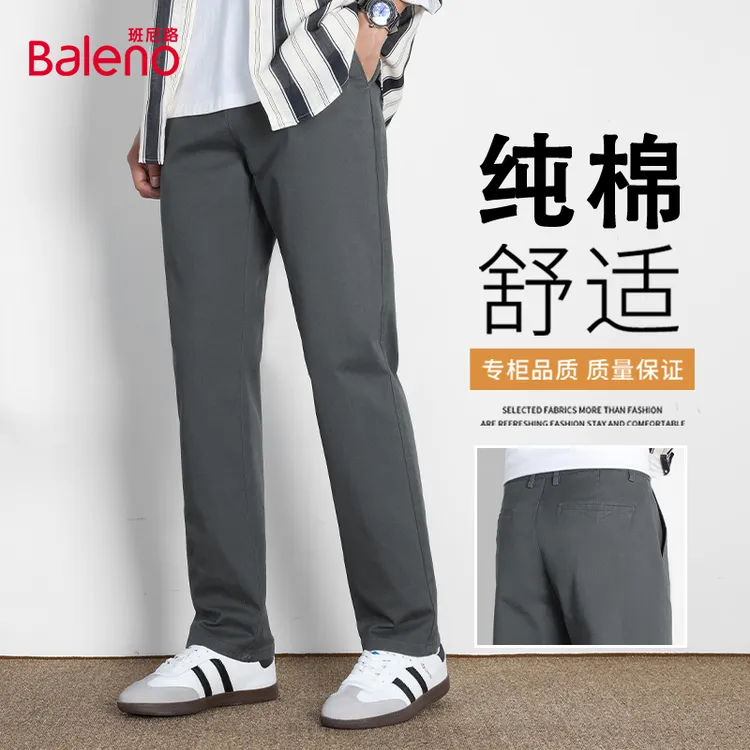 班尼路2025秋冬新高端商务直筒休闲裤男士款宽松百搭垂感简约男款