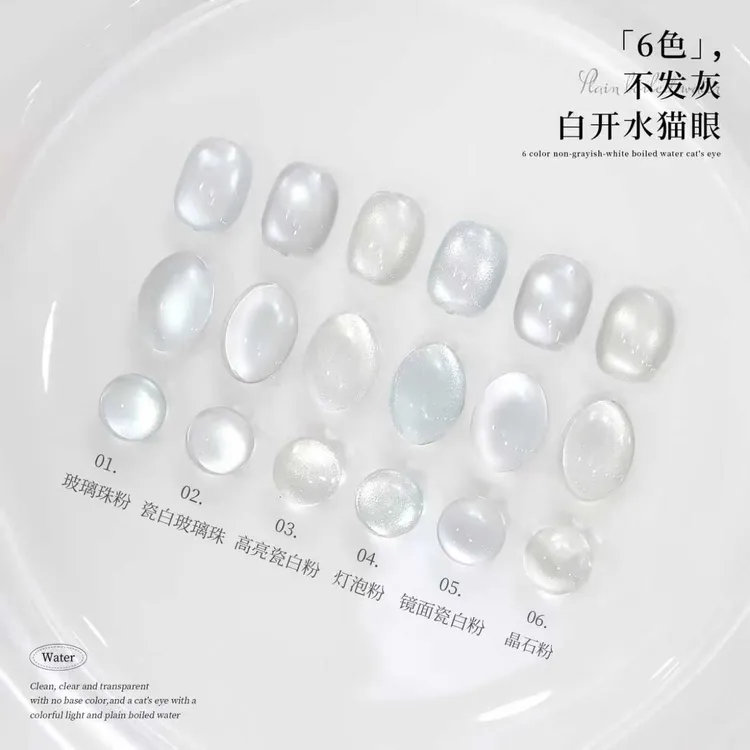 2026新开春福利-瑞比亚6色不发灰底白开水玻璃珠猫眼胶美甲店专用