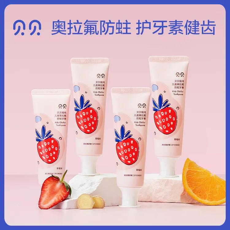 贝贝奥拉氟儿童牙膏含氟防蛀牙刷婴幼儿小学生宝宝专用1-6-12岁