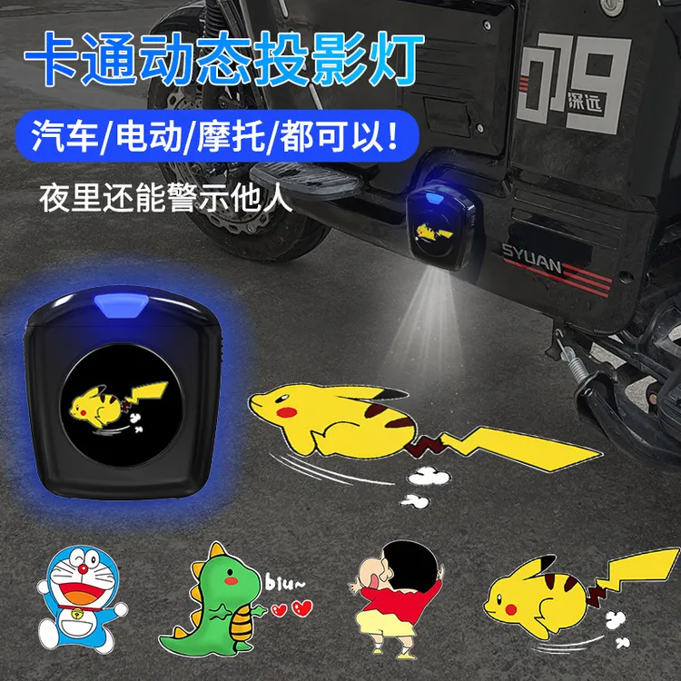 摩托车LED投影灯卡通强光外置红外线感应警示灯电动车高清氛围灯