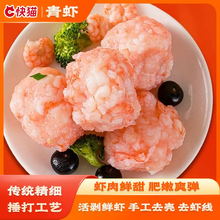 【8袋】手工青虾滑新鲜大颗粒虾仁火锅煮汤食材营养好吃100g/袋