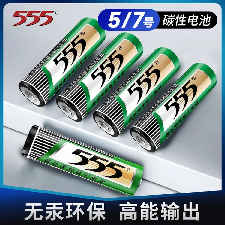 555高能电池号/7号电池环保空调遥控器儿童玩具用大容量碳性原装商品图