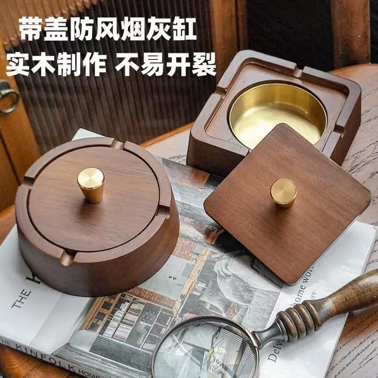 高档胡桃木中式烟灰缸家用客厅高级感带盖防飞灰创意办公轻奢实木