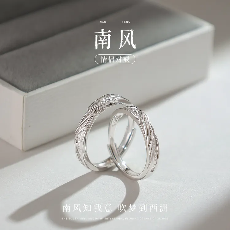 925银戒指 南风闺蜜对戒一对款银饰小众设计情侣礼物送女友