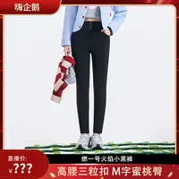 【柠檬芳香】机能三防！蓄热锁温！燃一号火焰小黑裤2855款