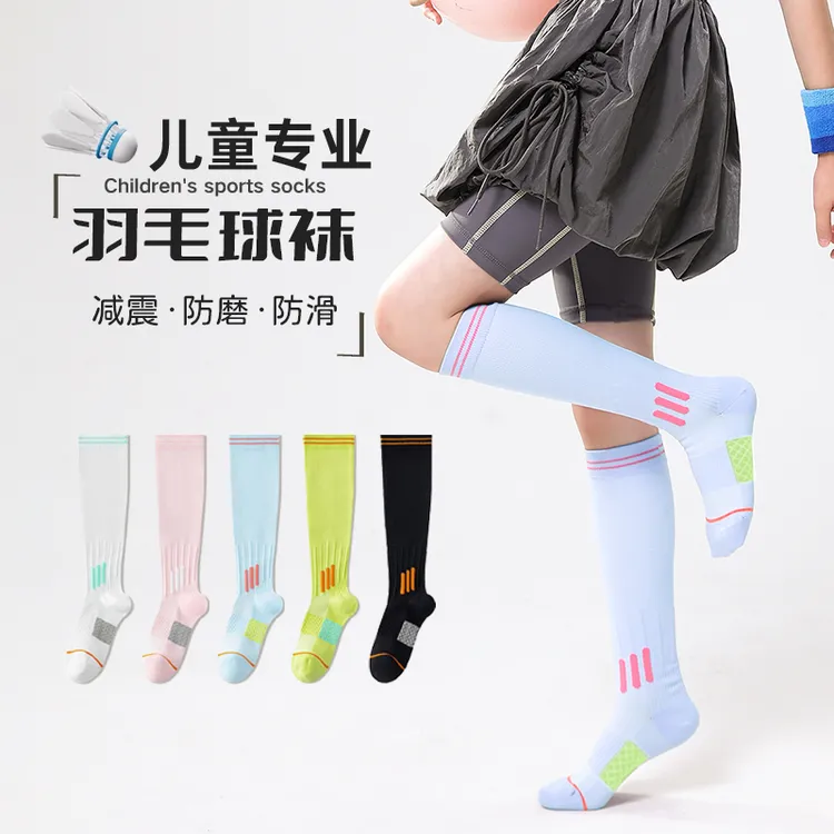 儿童压力袜子女童7-12岁运动专业跑步袜肌能压缩中长筒秋季小腿袜