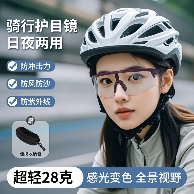帝格勒变色骑行眼镜日夜两用专业防紫外线防晒护目镜户外运动墨镜
